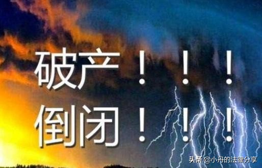 超市倒闭欠供应商货款该怎样解决,超市倒闭供货商的钱怎么要回