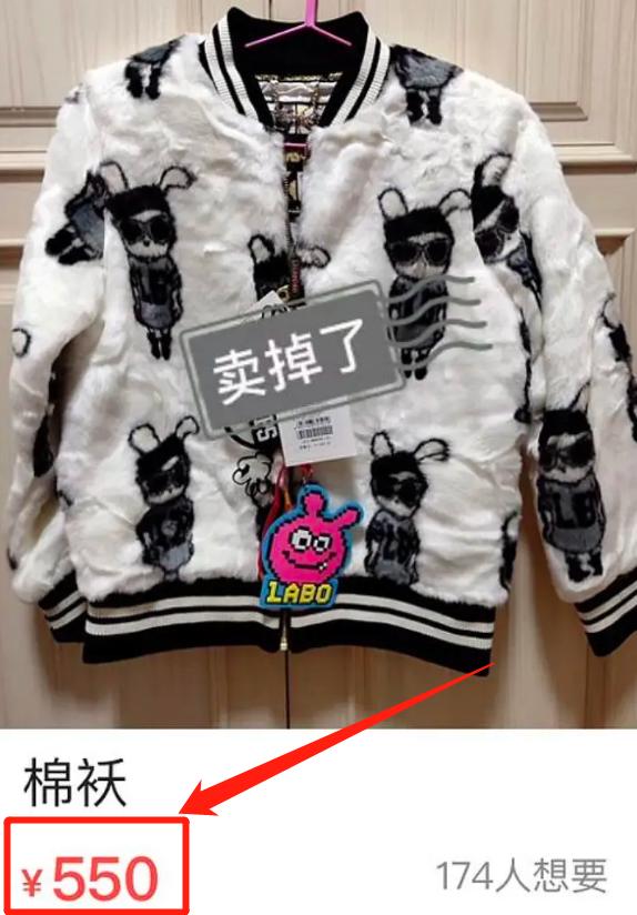 吴昕卖过的衣服,吴昕二手衣服多少钱