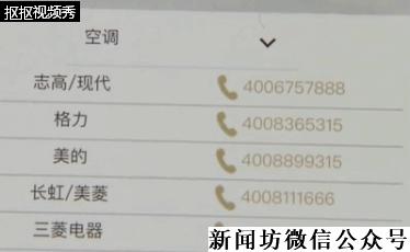小坊教你随申办|上海爷叔15分钟损失800多块！解决办法其实很简单