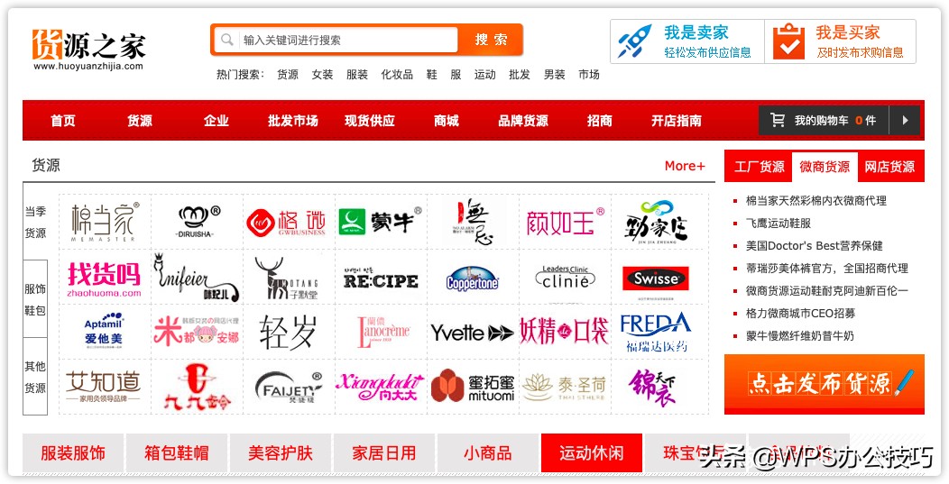 做生意货源哪里找,做生意必备货源