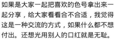 你会把你的口红借给别人用吗？网友：我经常怂恿朋友用我的口红