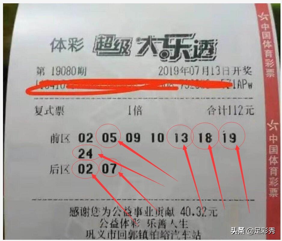 彩民喜领大乐透551万,18096期大乐透河南中奖彩民