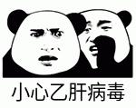 家里人得了肝炎怎么办,家人有肝炎应该注意哪些