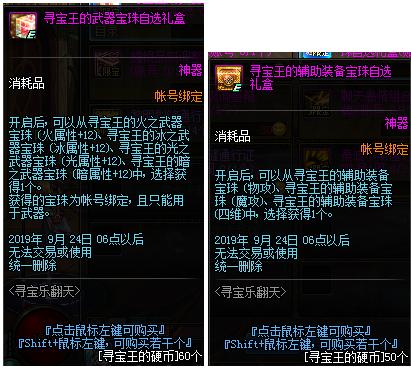 dnf体验服雾神武器选择,dnf体验服魔战套
