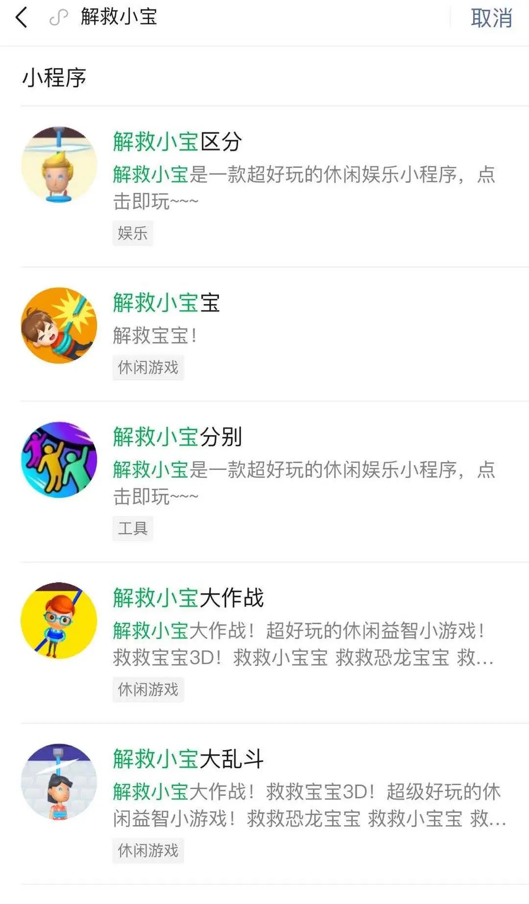 手机小游戏的这些风险你了解吗？