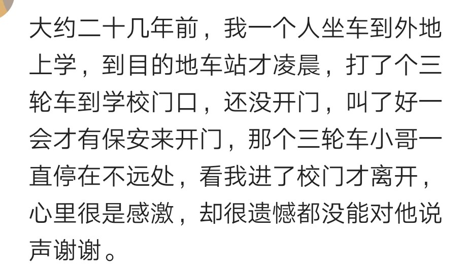 骑单车，链条掉了安不上，好心人拿工具帮我修，世上好心人多