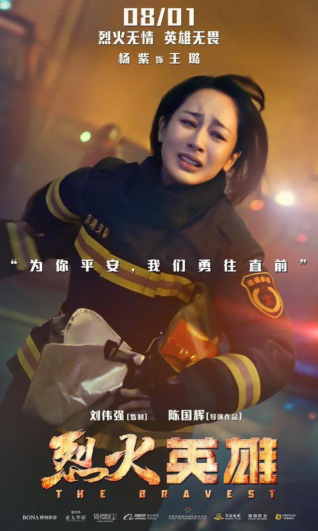 观烈火英雄有感范文,观烈火英雄有感一百字