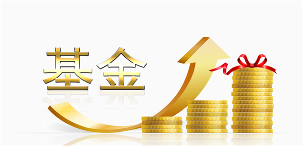 什么是基金？基金的种类有哪些？