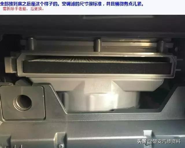 全部汽车空调滤芯,全方位解密汽车空气滤清器