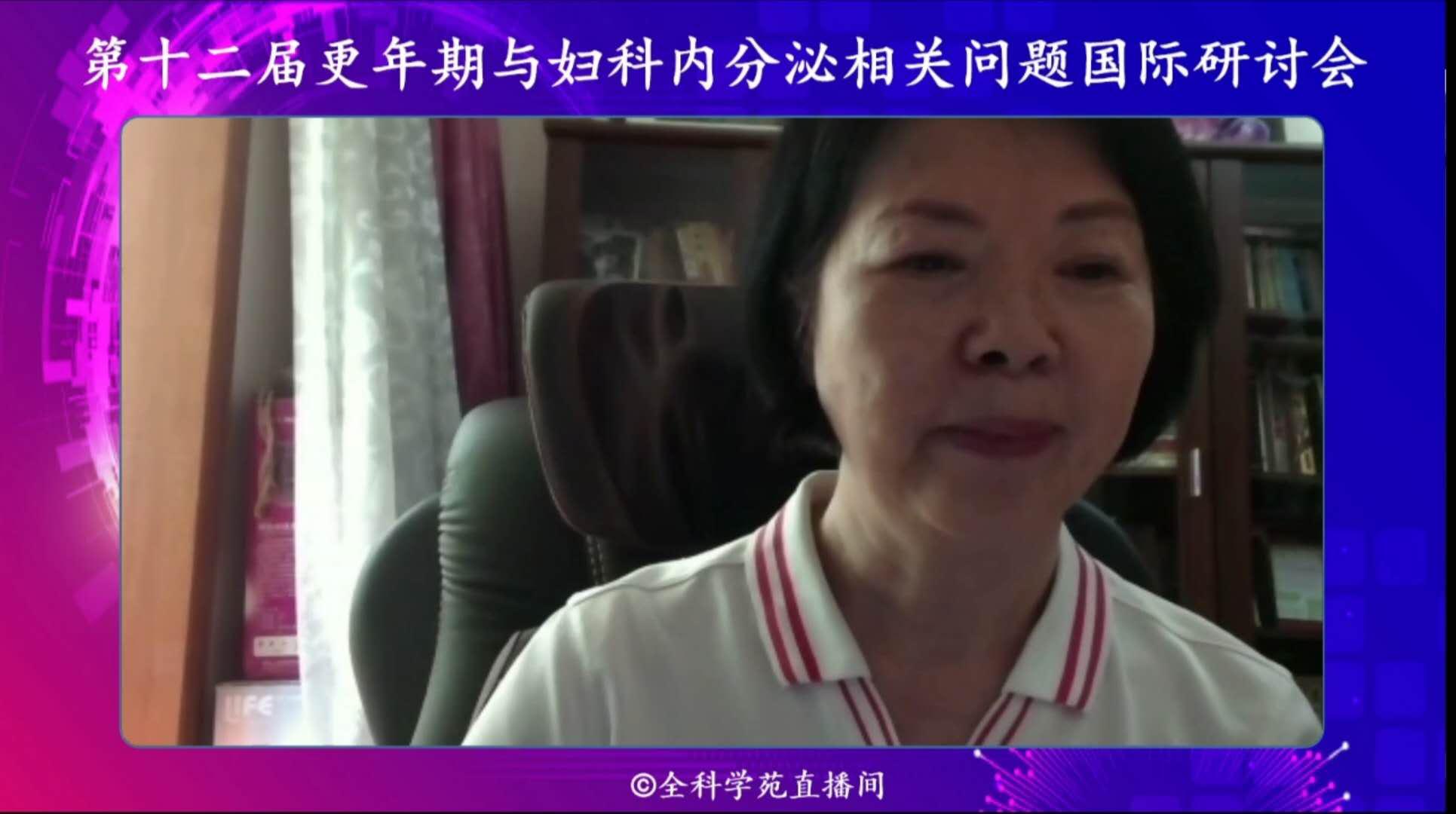 内分泌学术研讨会,更年期与妇科内分泌相关问题