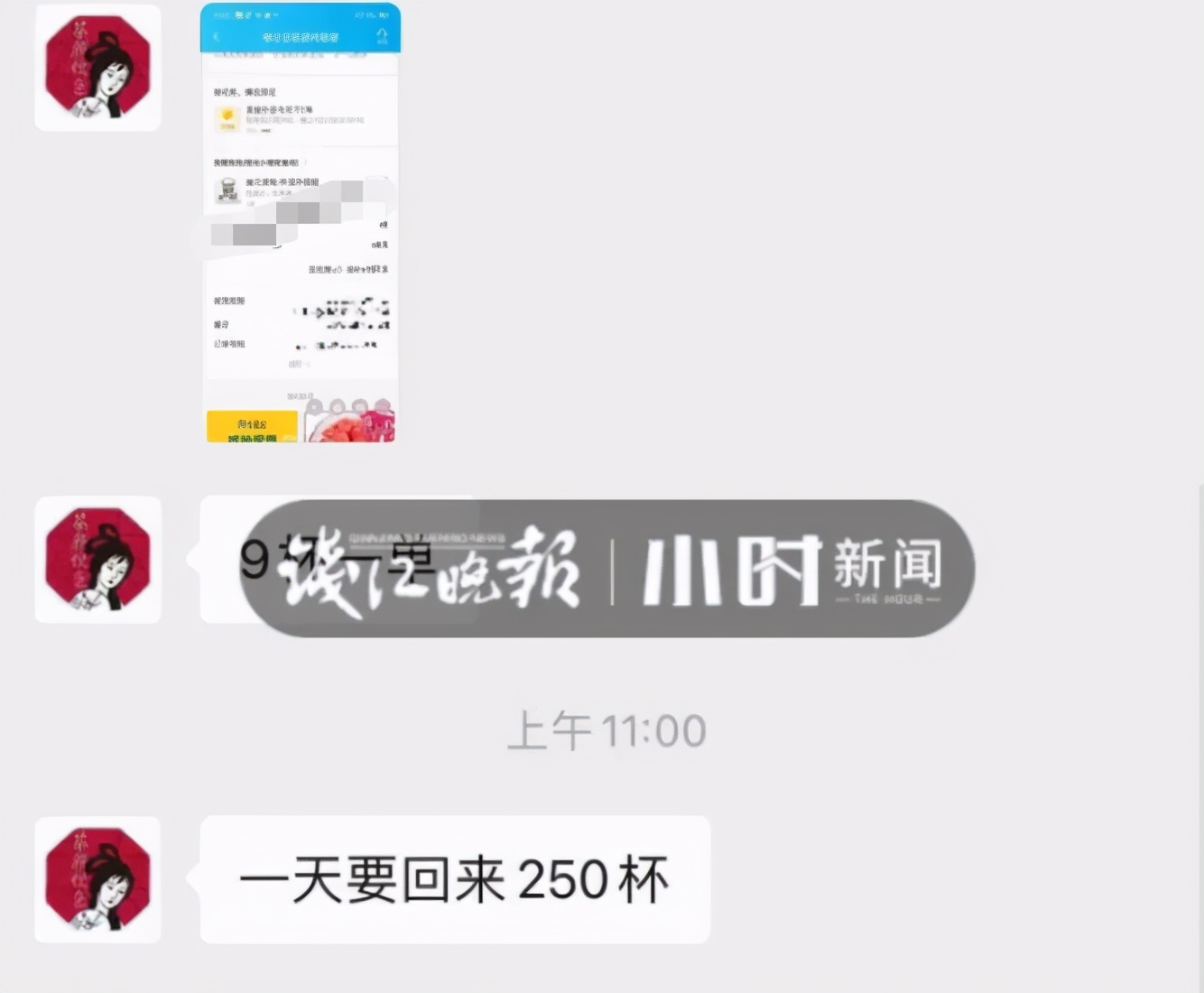 一杯奶茶炒到千元,一杯隔夜奶茶炒到40元