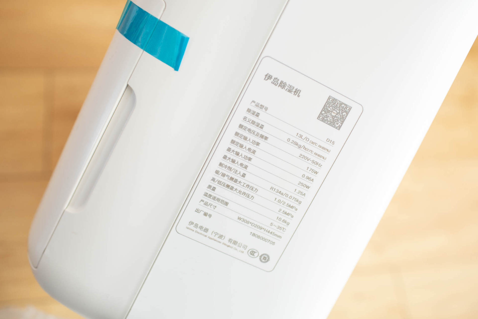 抵御南方湿冷的魔法攻击，小而强悍的伊岛*湿机除**