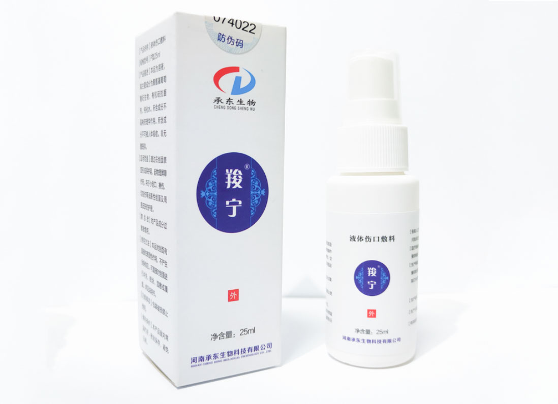 糖尿病足专用敷料研究,糖尿病足伤口护理软膏