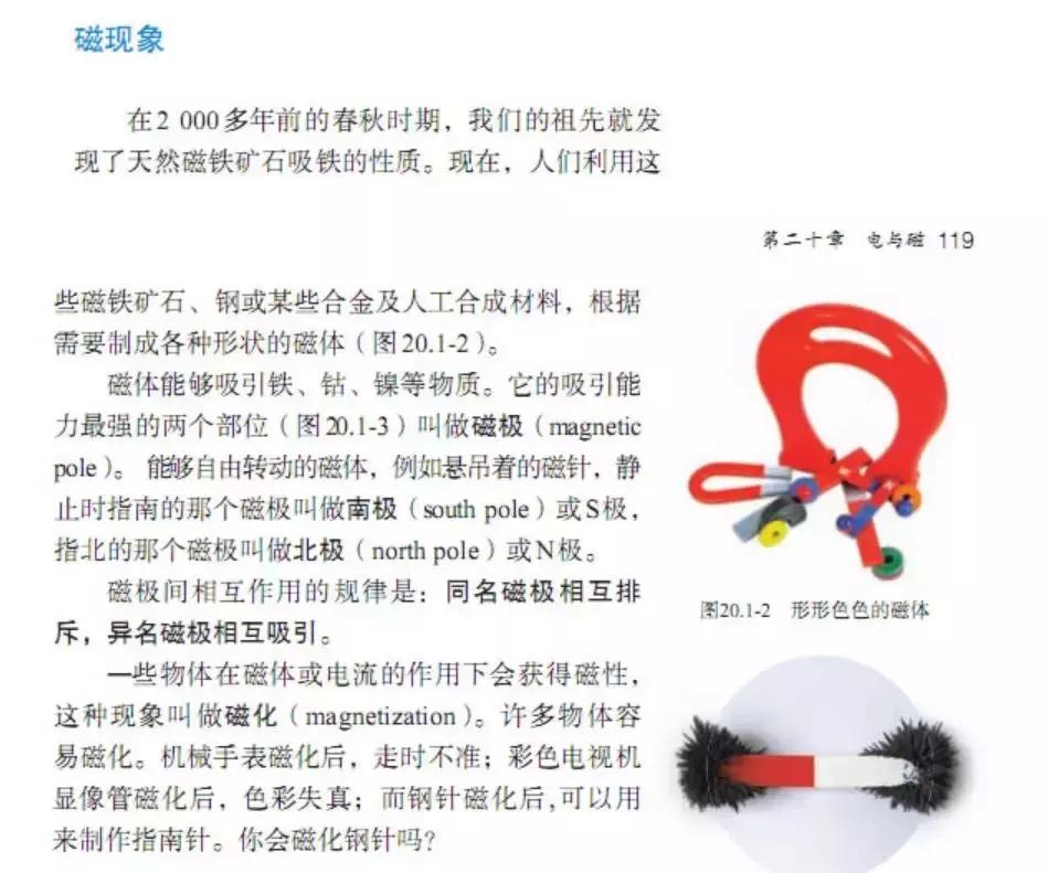 物理漫画科普,漫画书《这就是物理》