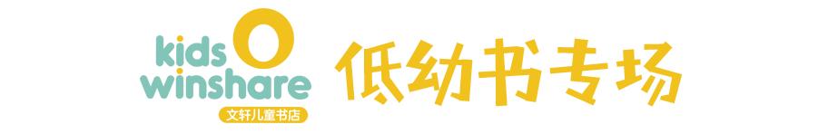 0-3岁儿童启蒙书推荐,0-3岁幼儿必读的书籍