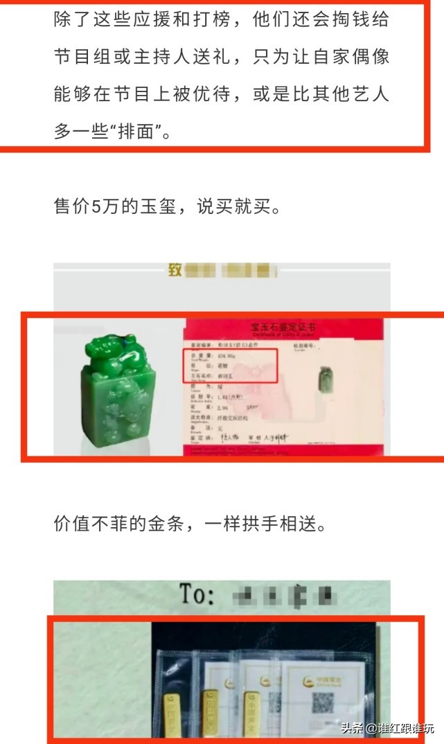 央视网发文盘点粉丝乱象！肖战大粉赫然在列，快本主持人再被点名