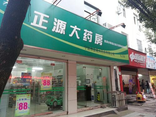 现在的药店是不是暴利行业,药店为什么越开越多真的是暴利吗