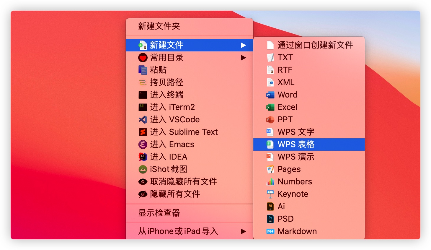 如何在苹果电脑桌面上新建WPS文档？超级右键，新建多种格式文件