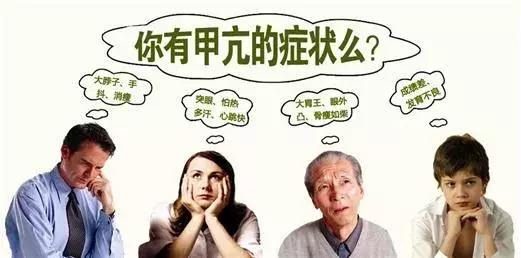 一招解决甲亢甲减,为什么同时得了甲亢甲减