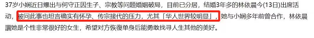 39岁林依晨嫁入豪门7年无子,媒体爆料林依晨怀孕八个月