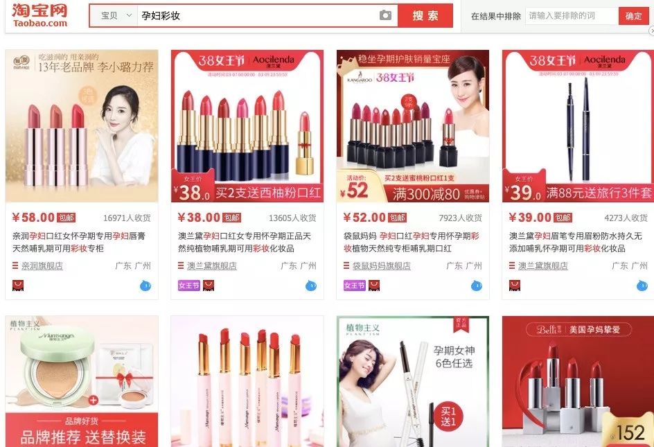 女人生娃就得素面朝天？天猫大数据暴露了一个规模达47亿的细分市场