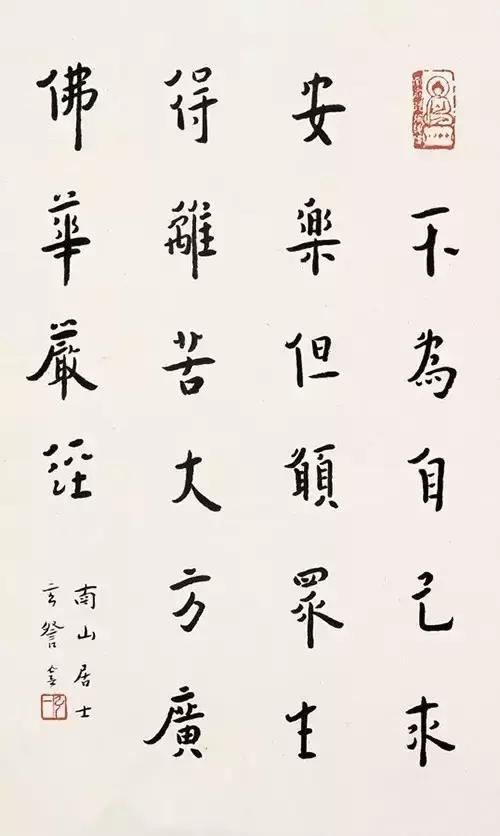 现代名家大家的书法,他们的行书写法