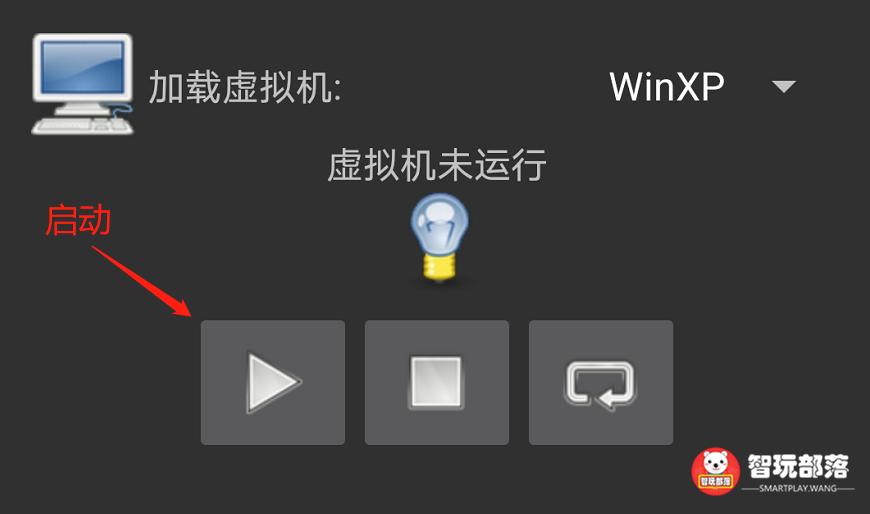 熊小白玩安卓01期：仅需三步学会，安卓手机运行WindowsXP系统