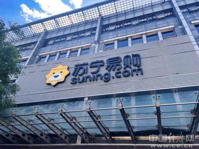 谁接任张近东担任苏宁董事长,苏宁控股集团张近东个人简历
