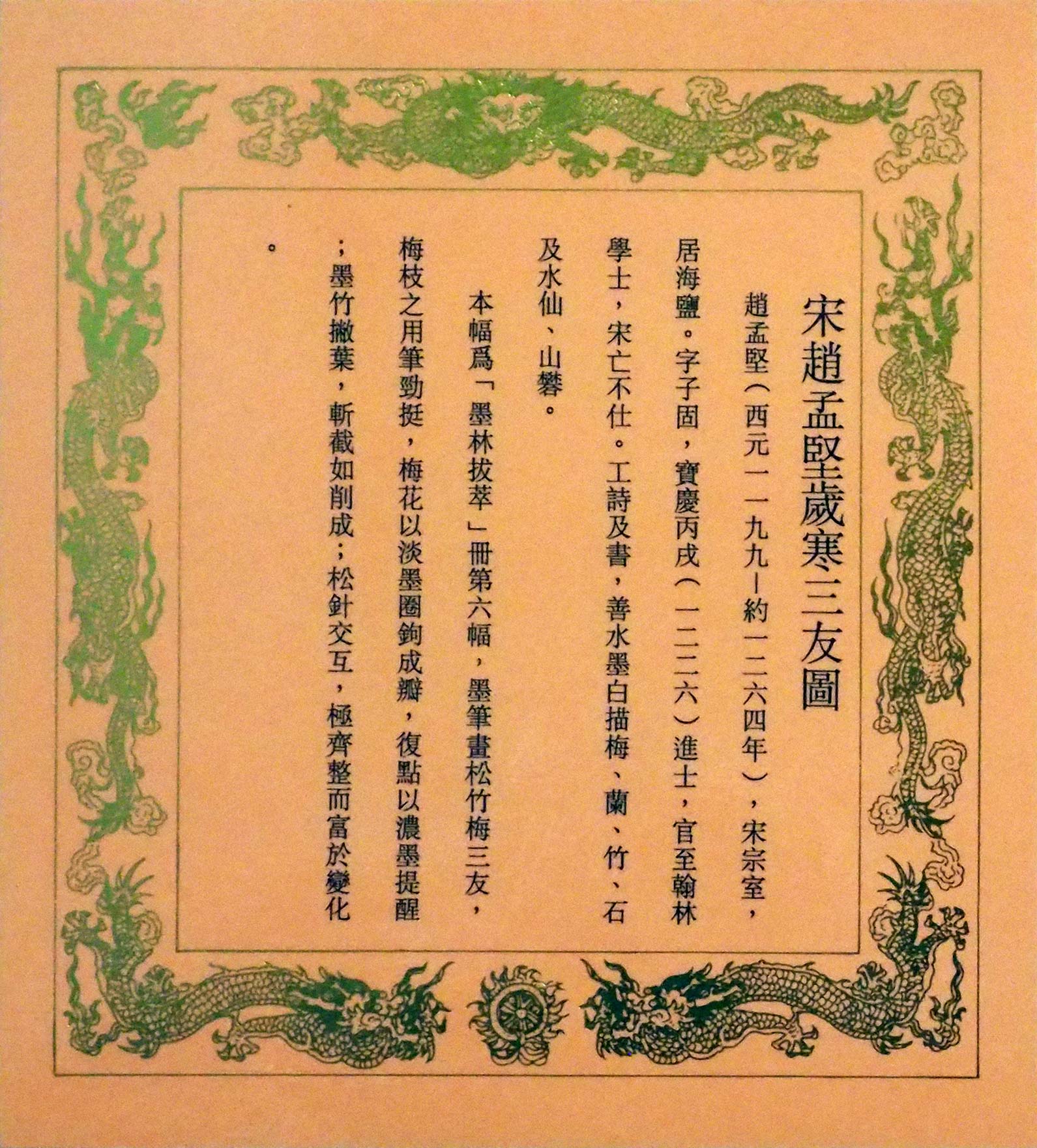您是观赏者，也是参与者『话画－说明卡片探索记』特展