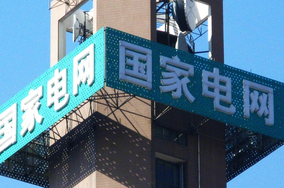 国家电网到底有多强大视频,国家电网都为哪些国家提供电