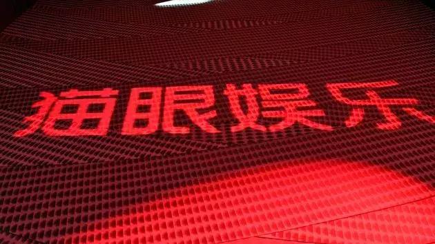 大年三十，股票代码1896，猫眼娱乐上市了