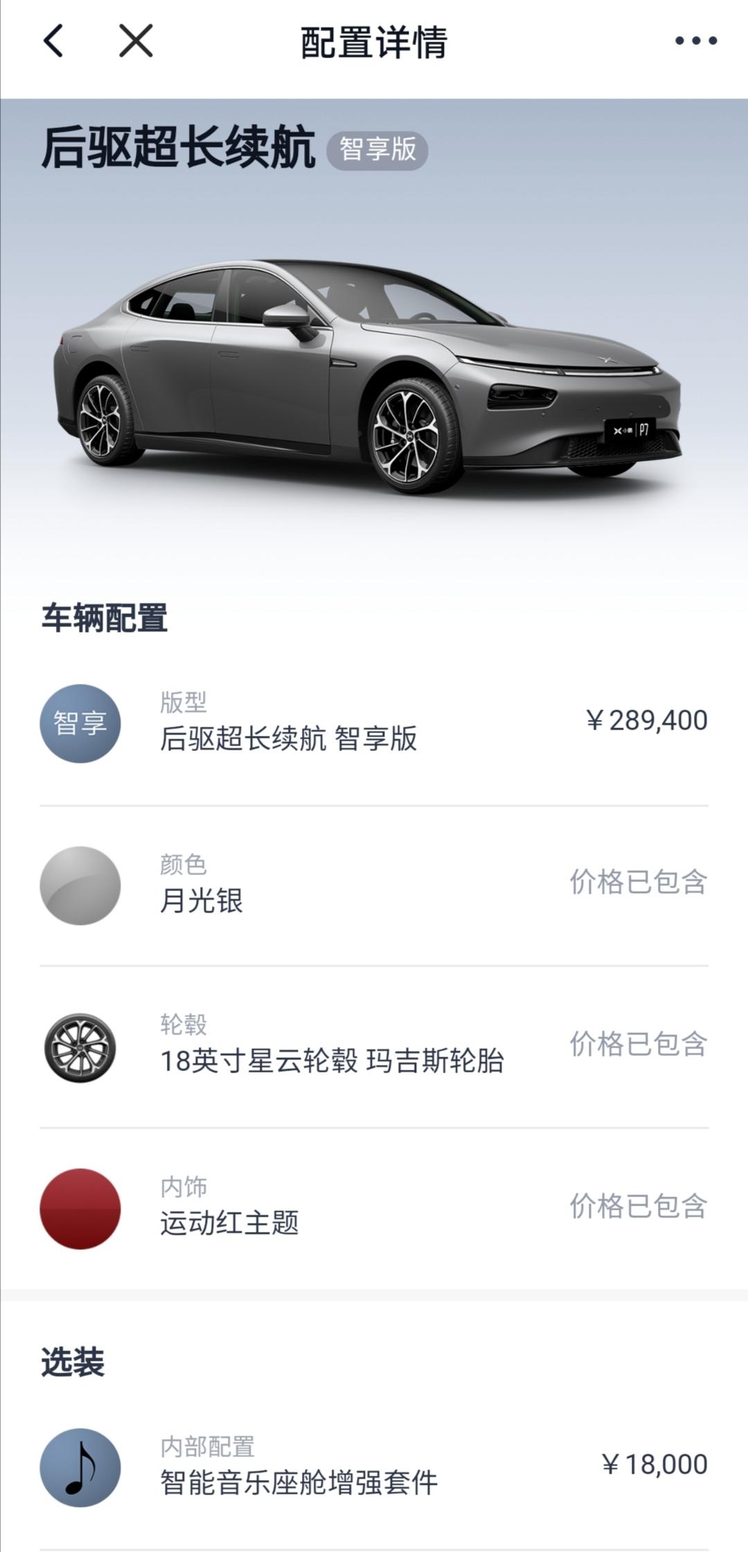 小鹏p7提车时检查些什么,小鹏p7提车全过程
