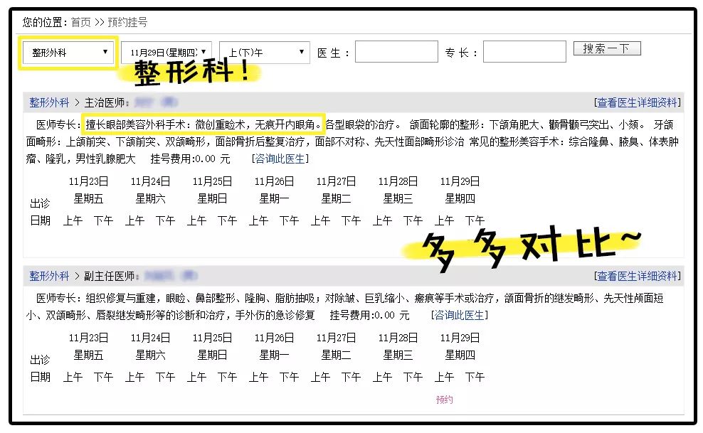 割双眼皮术前术后对比图,割双眼皮术前需求注意事项