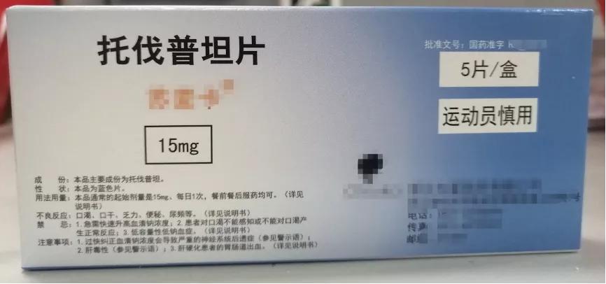 托伐普坦片的功效与作用,托伐普坦片有替代品