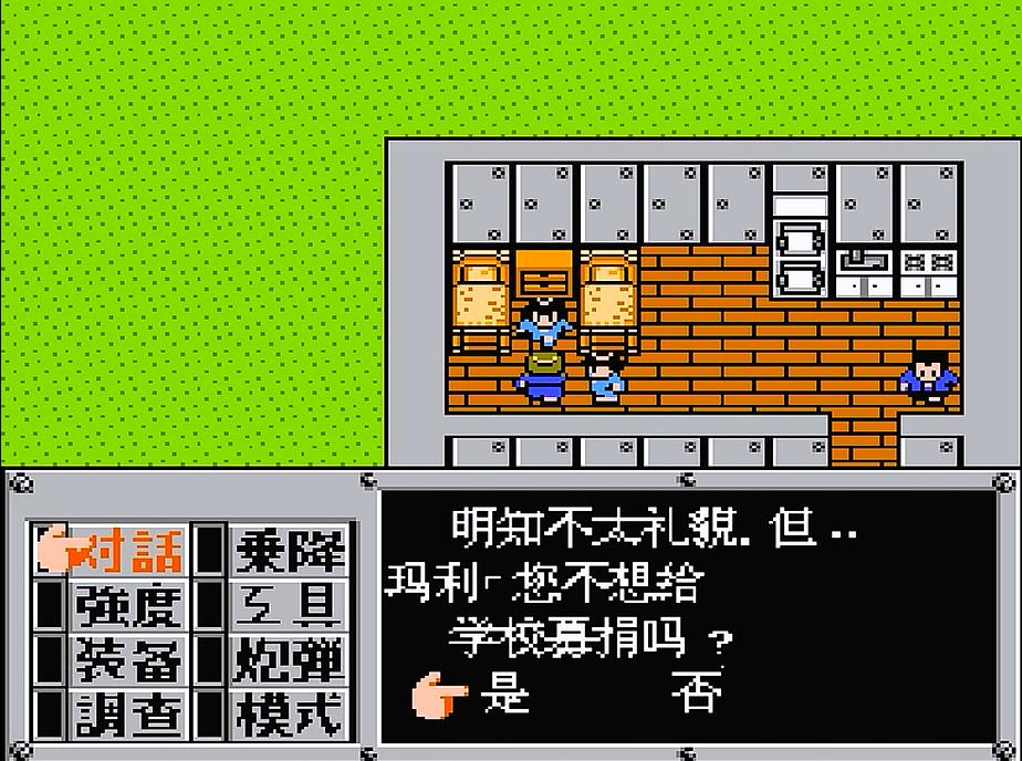 fc重装机兵全详细攻略,fc重装机兵游戏视频攻略