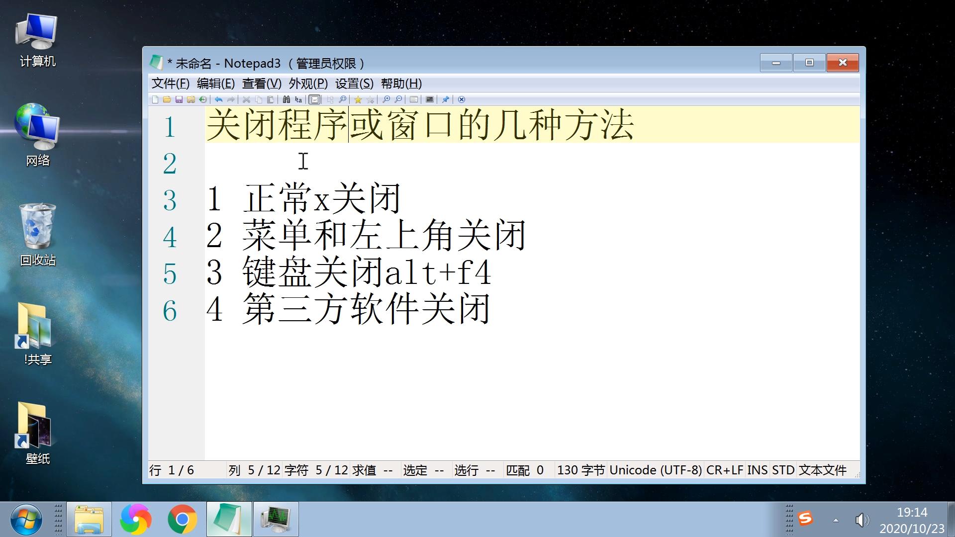 电脑如何强制退出exe程序,如何从电脑上彻底删除exe