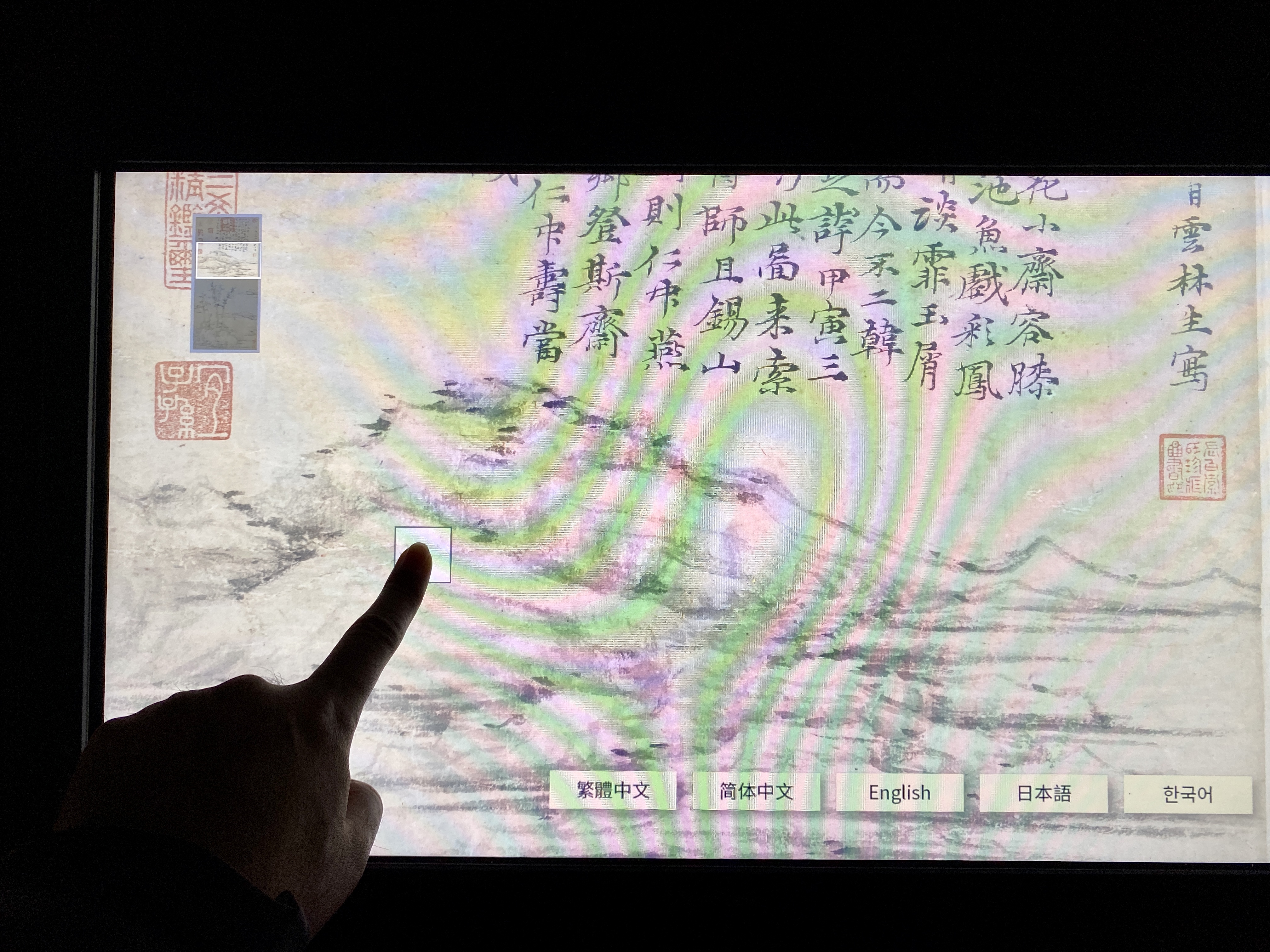 您是观赏者，也是参与者『话画－说明卡片探索记』特展