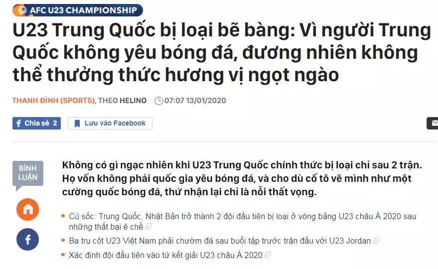 媒体谈越南足球崛起的启示,越南足球崛起给中国足球的启示