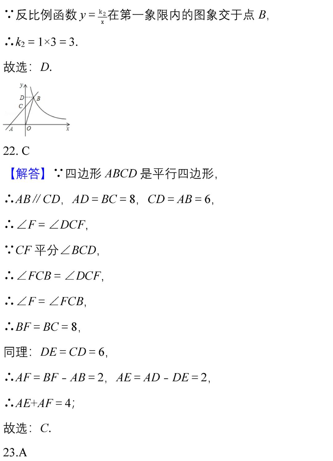 初中100道选择题和答案,初中数学题100道答错题