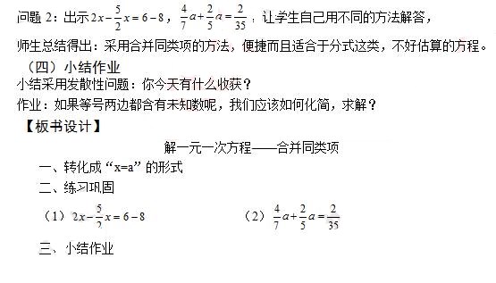 初中数学教师资历证面试怎么准备,初中数学教师面试试讲20分钟范例