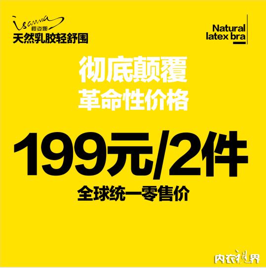 疯了，樱姿娜泰国原装进口天然乳胶轻舒围才卖199元2件
