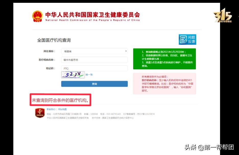 拿数公分的针扎腹股沟，*底卧**揭露私密整形机构内幕，画面震动