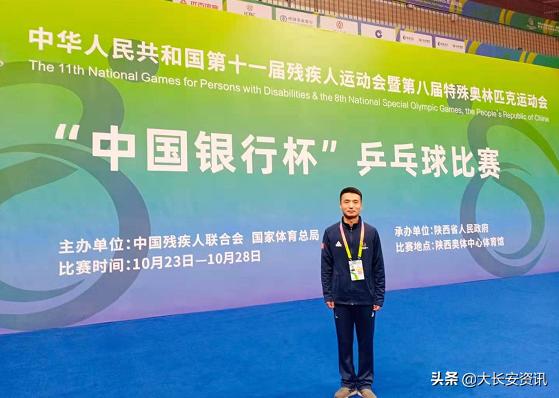 长安乒协李垚参与十四运残特奥会乒乓球赛事执裁