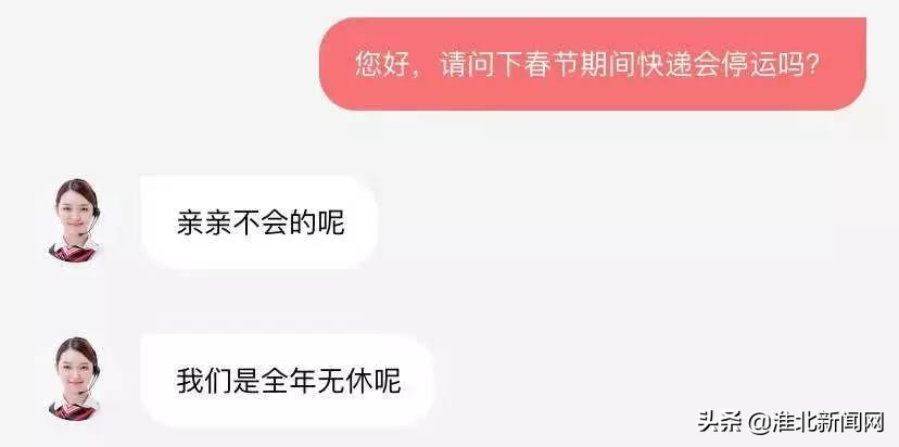 春节快递停运公告最新,安徽快递停运时间最新通知
