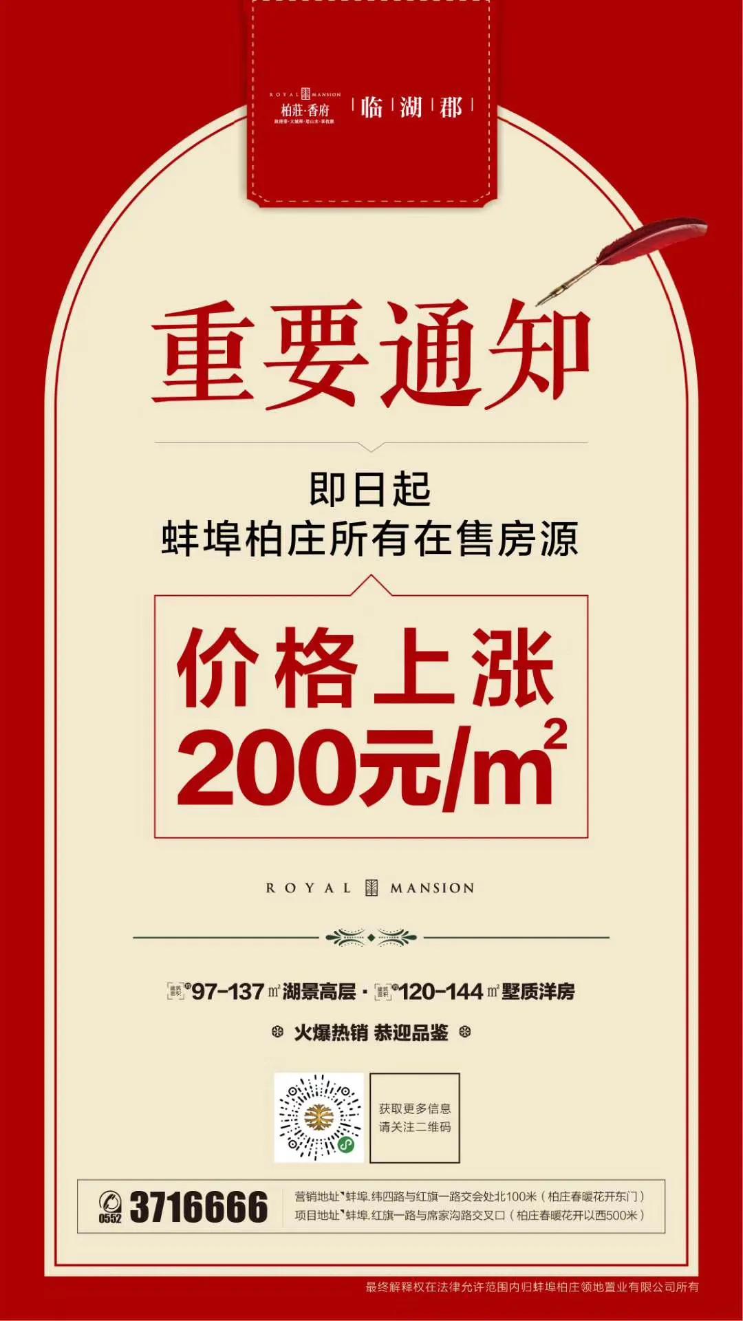 蚌埠各楼盘房价一览表最新,盘点蚌埠最近涨价最厉害的新盘
