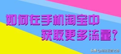 淘宝如何做好收藏加购,淘宝如何快速做收藏加购呢