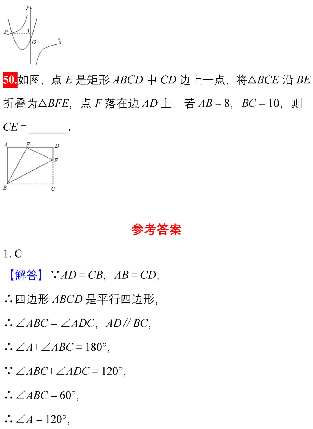 初中100道选择题和答案,初中数学题100道答错题