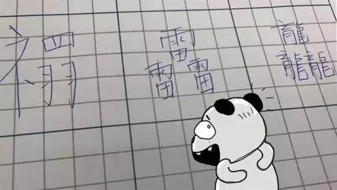爸妈给他取名禤龘靐,爸妈给他取名禤靐龘你会读吗