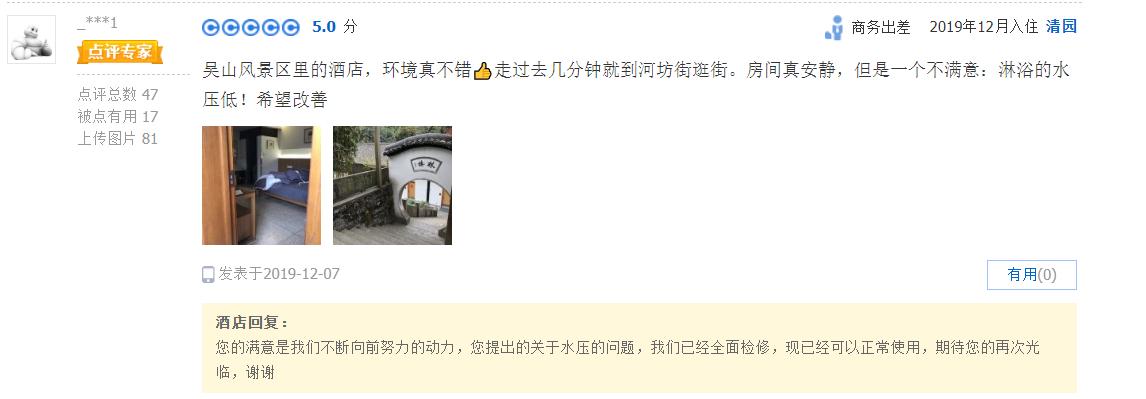 鏋楁爾鍝佽缁忓吀璇綍,娴庡畞鏋楁爾鍚村北灏忛櫌