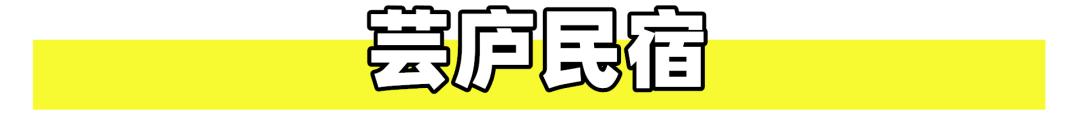 怀化新天地民宿推荐,怀化附近的民宿
